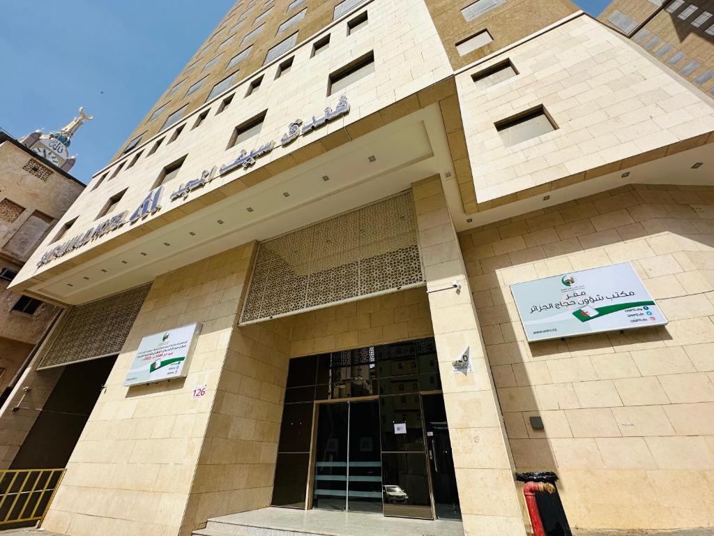 Saif Al-Majd Hotel