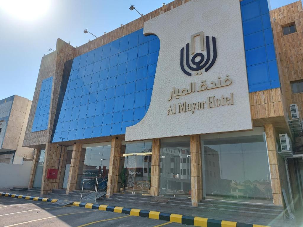 Al Miyyar Hotel