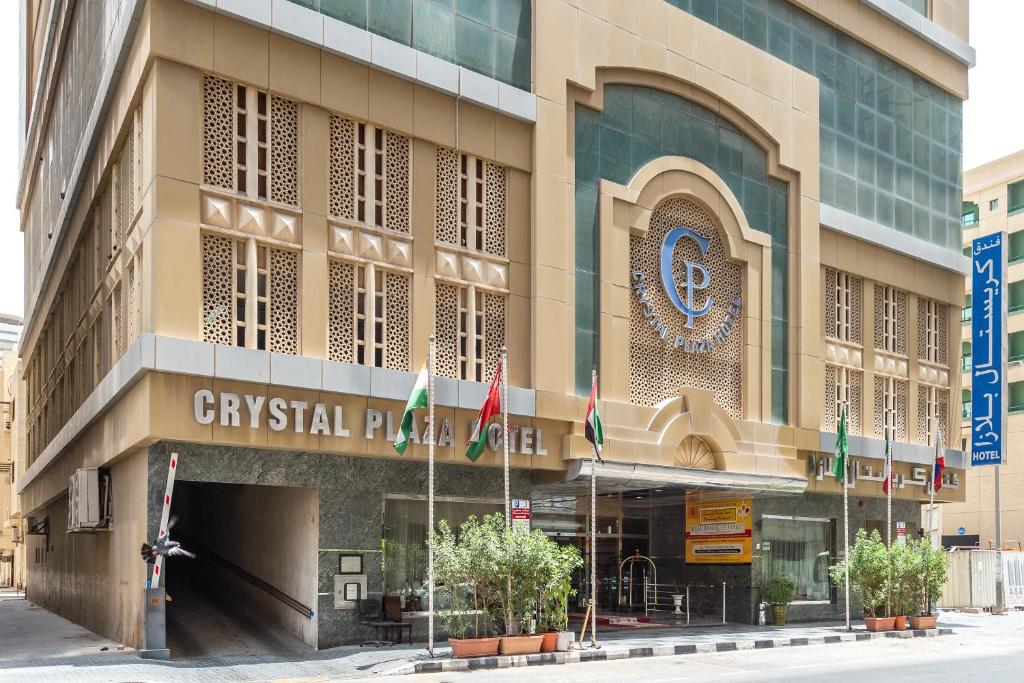 كريستالى بلازا
