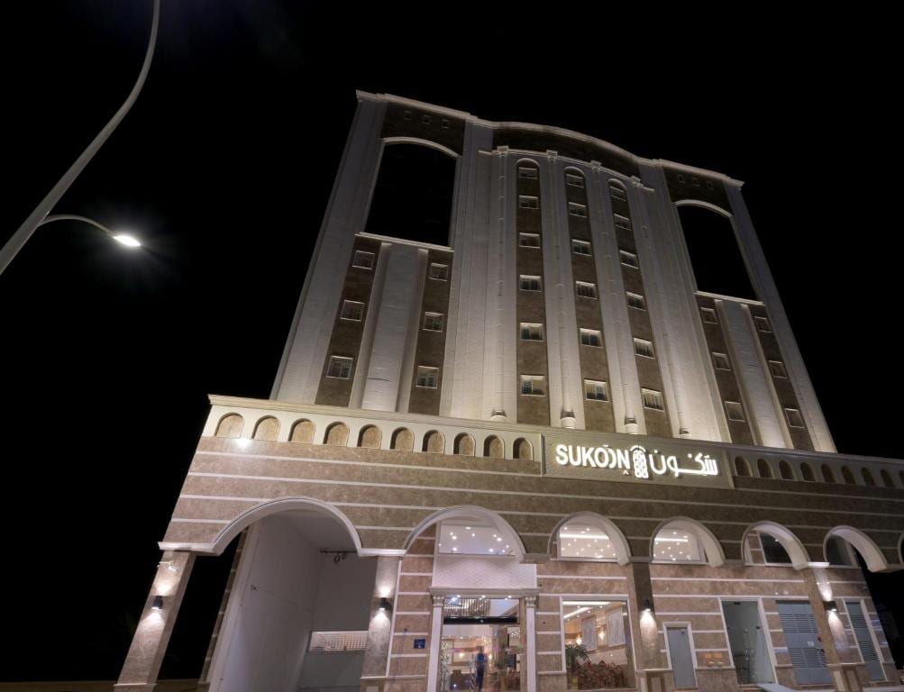 Sakoon Hotel